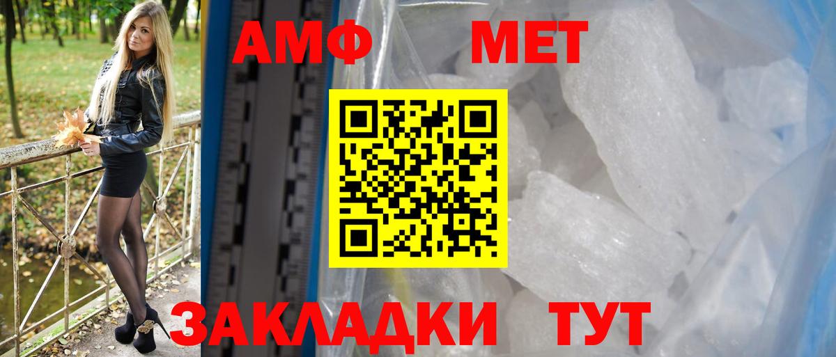 Амфетамин VHQ Малгобек
