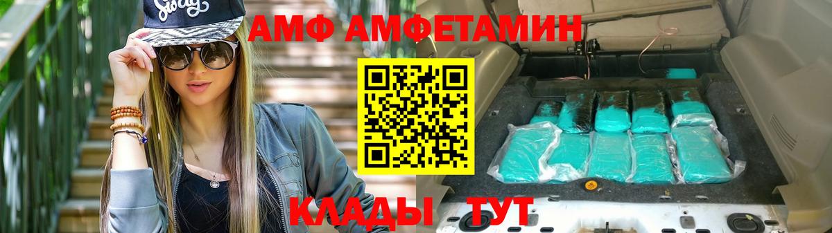 Малгобек  Амфетамин  Amphetamine  АМФ 97%  Вход с VPN 