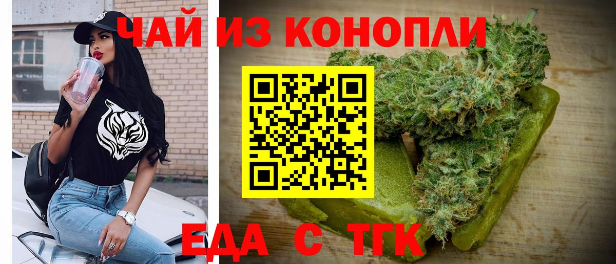 Малгобек  Cannafood конопля  Вход с VPN 