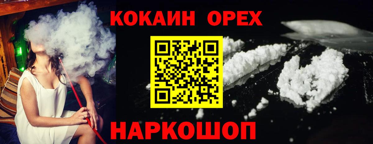 Cocaine VHQ Малгобек