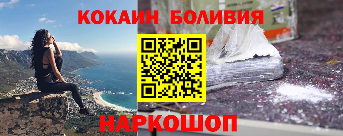 Малгобек  COCAIN  Вход с VPN  COCAIN VHQ 