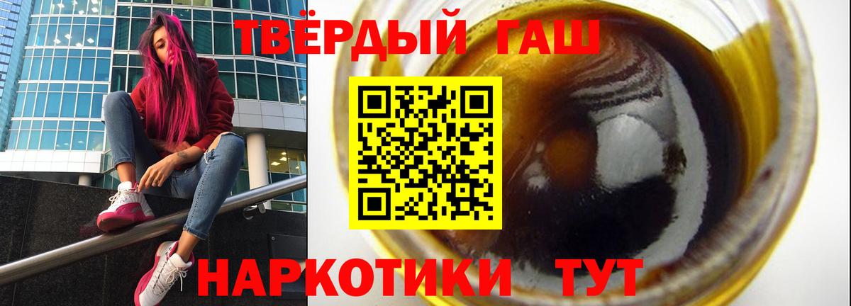 Гашиш гарик  Гашиш убойный  Вход с VPN  Малгобек 