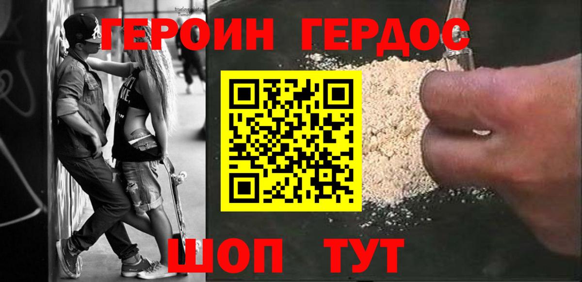 Малгобек  ГЕРОИН гречка  Вход с VPN 