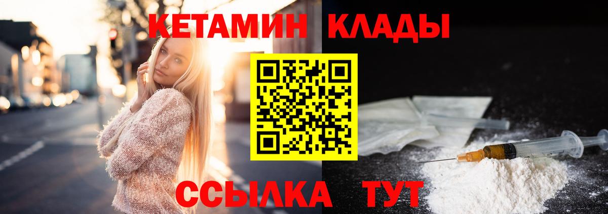 Кетамин ketamine  Вход с VPN  hydra зеркало  КЕТАМИН ketamine  Малгобек 