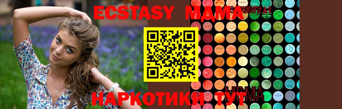 MDMA молли  Вход с VPN  Малгобек  МДМА молли 
