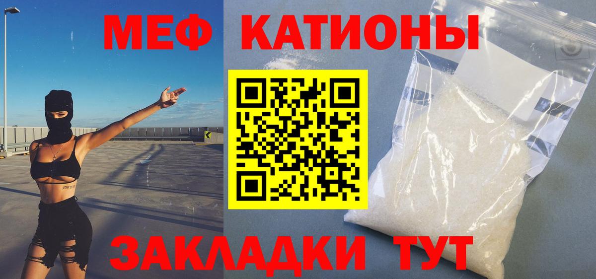 МЕФ кристаллы Малгобек