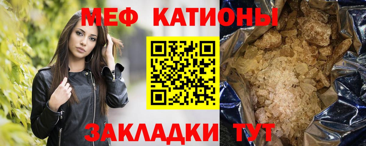 МЯУ-МЯУ mephedrone  Вход с VPN  Меф  Малгобек 