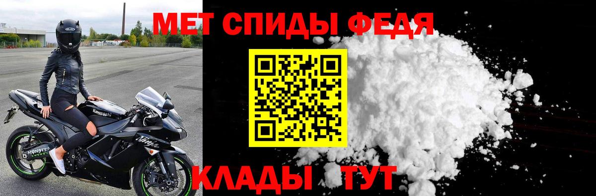 Первитин мет  Вход с VPN  Малгобек 