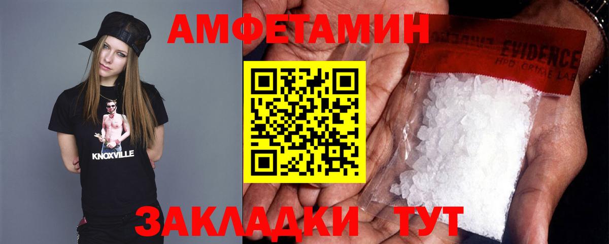 МЕТАМФЕТАМИН мет Малгобек