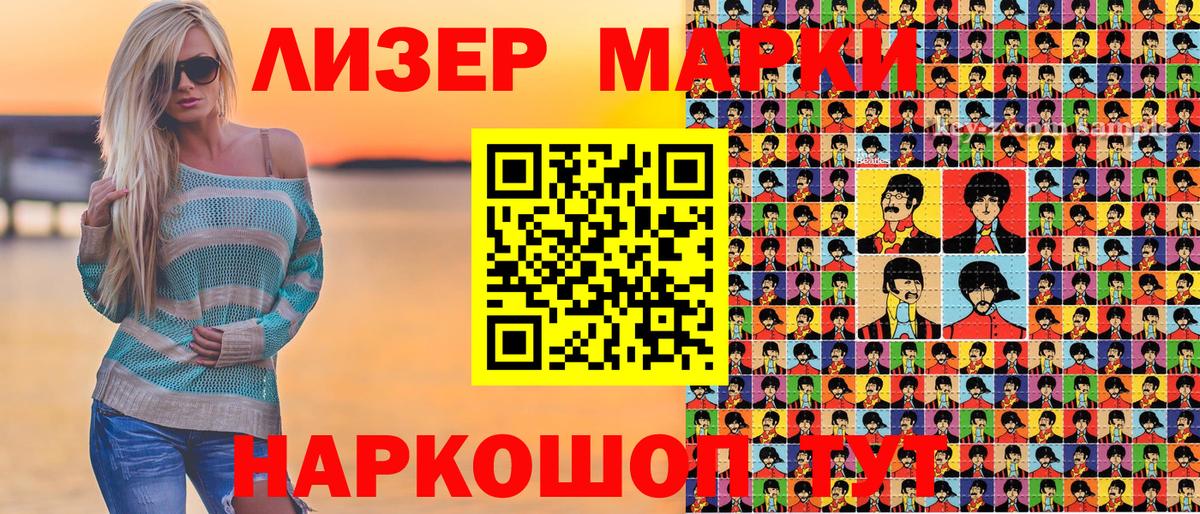 Малгобек  Марки NBOMe 1500мкг  Вход с VPN 