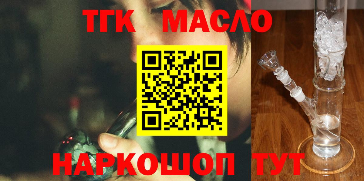 ТГК вейп с тгк Малгобек