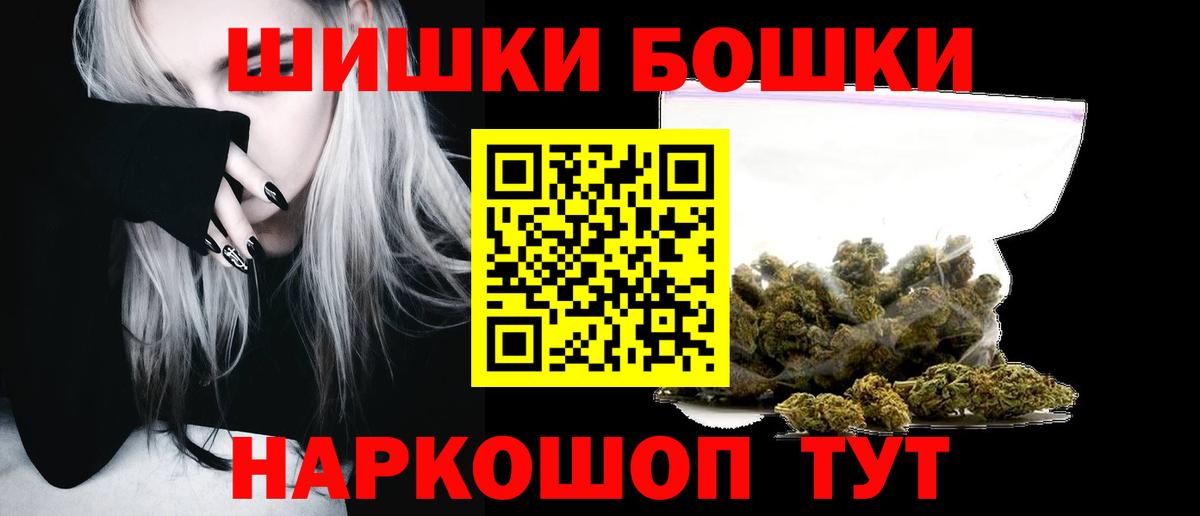Бошки Шишки AK-47 Малгобек